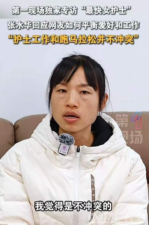 最快女护士因违规被调查,医院回应并公布原因,曾获五次马拉松奖金20万 最快女护士因违规被调查,医院回应并公布原因,曾获五次马拉松奖金20万