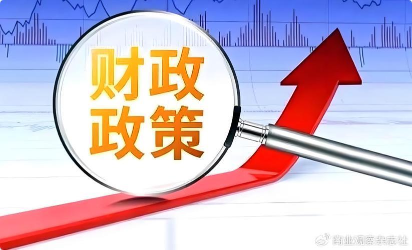 积极财政政策助力经济质量提升 积极财政政策助力经济质量提升