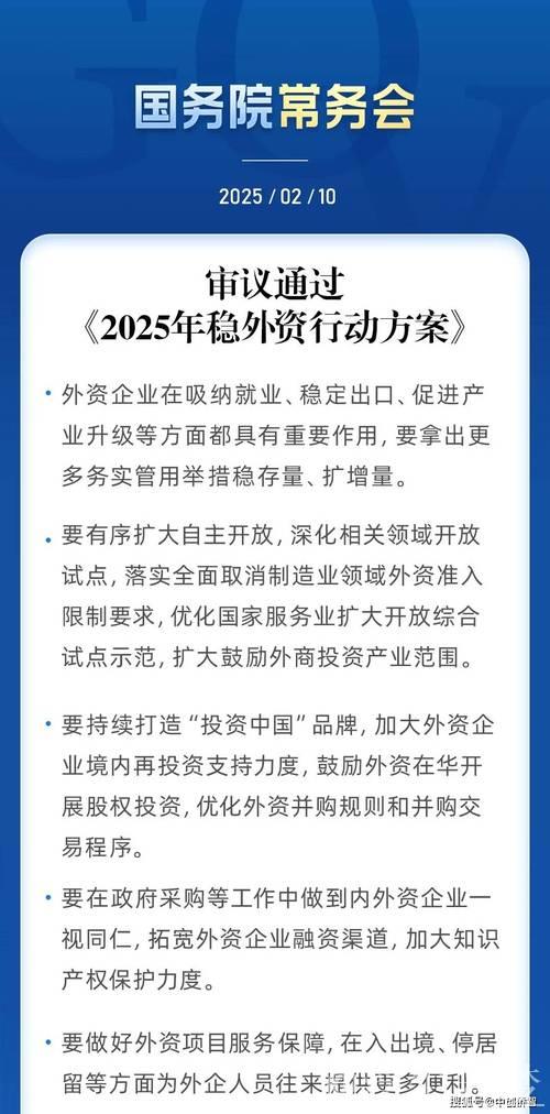 深化稳外资举措:政策解答与高水平开放的实践 深化稳外资举措:政策解答与高水平开放的实践