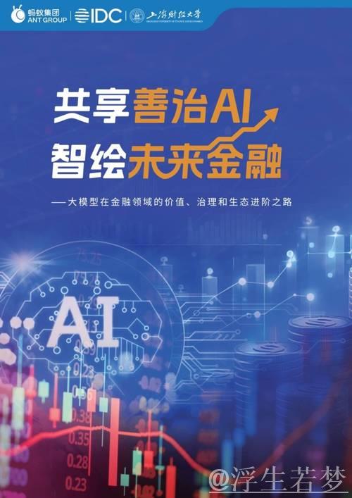 新华财经|消费创新、智能向善 看人工智能如何注入新动能